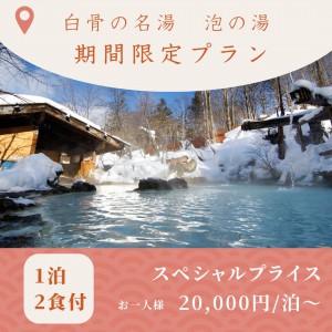 赤　ベージュ　和モダン　旅館　ご宿泊プラン　Instagramの投稿